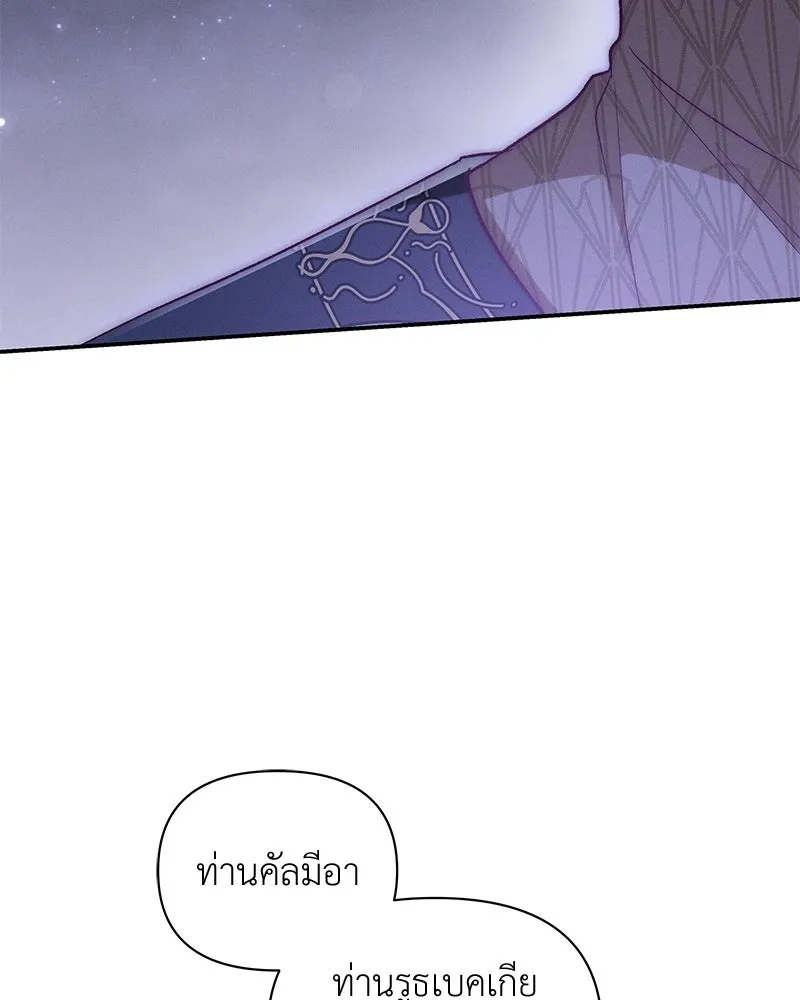 โอ้ ศัตรูที่รัก ตอนที่ ตอนพิเศษ 2 รูปที่ 103