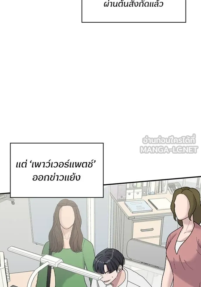 ฉันเนี่ยนะ ตอนที่ 47 รูปที่ 2