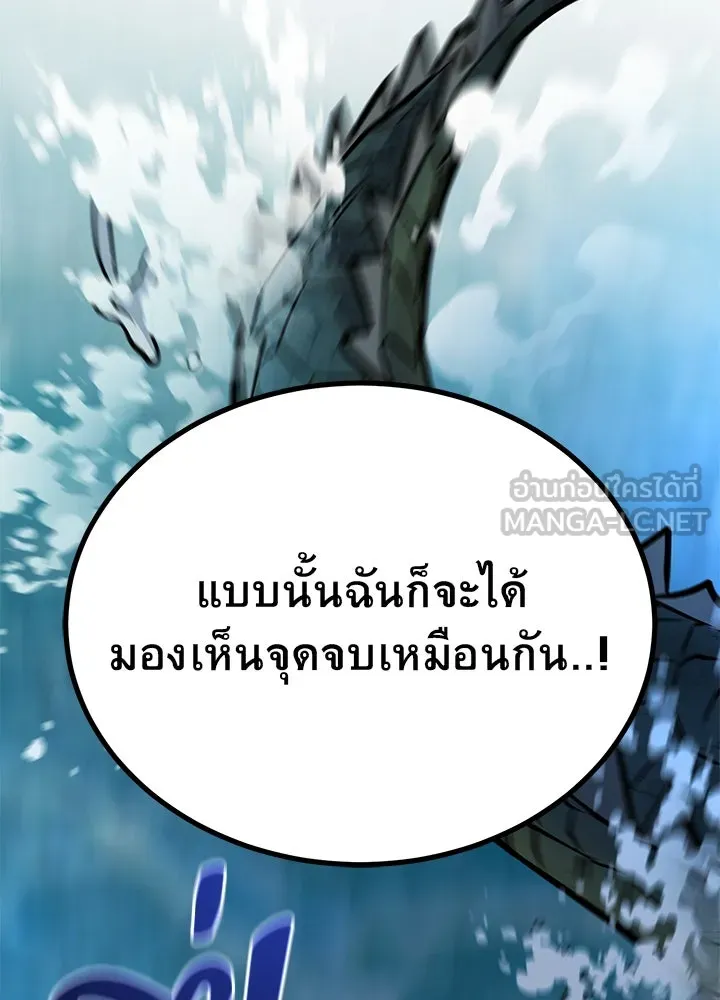 ราชาลานประลอง ตอนที่ 39 รูปที่ 153
