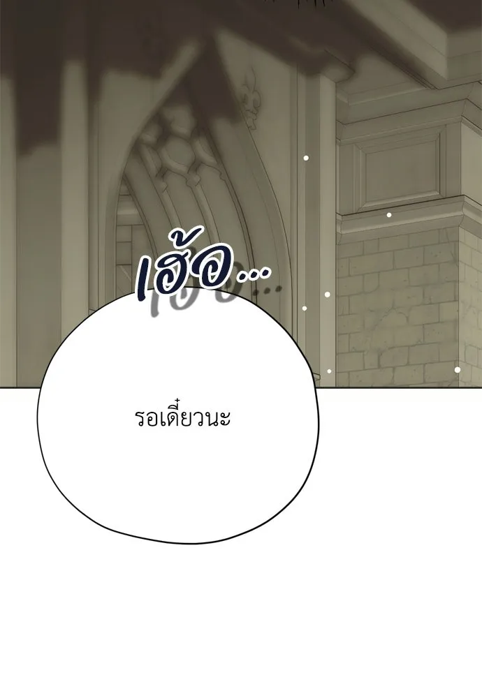 คมเขี้ยวชำระแค้น ตอนที่ 31 รูปที่ 112