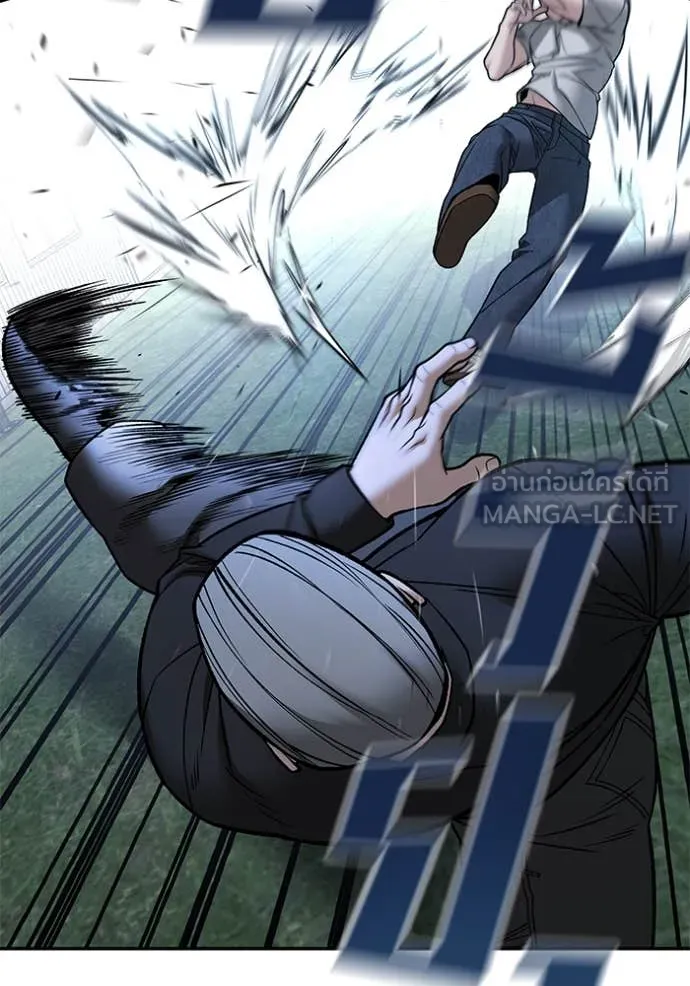 เลวฟาดเลว ตอนที่ 139 รูปที่ 23