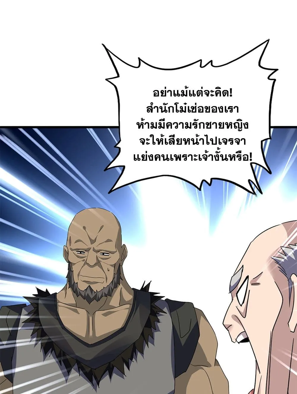 Magic Emperor ราชาจอมเวทย_ ตอนที่ ตอนที่ 752 รูปที่ 14