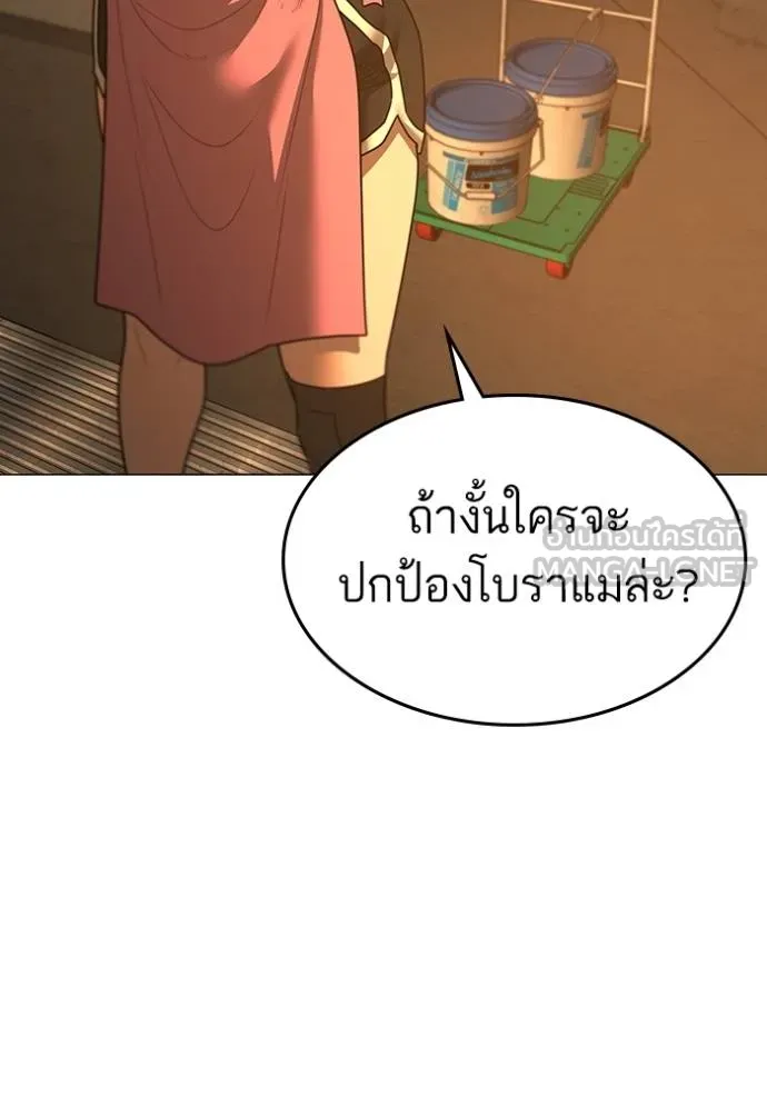 reality ตอนที่ 147 รูปที่ 177