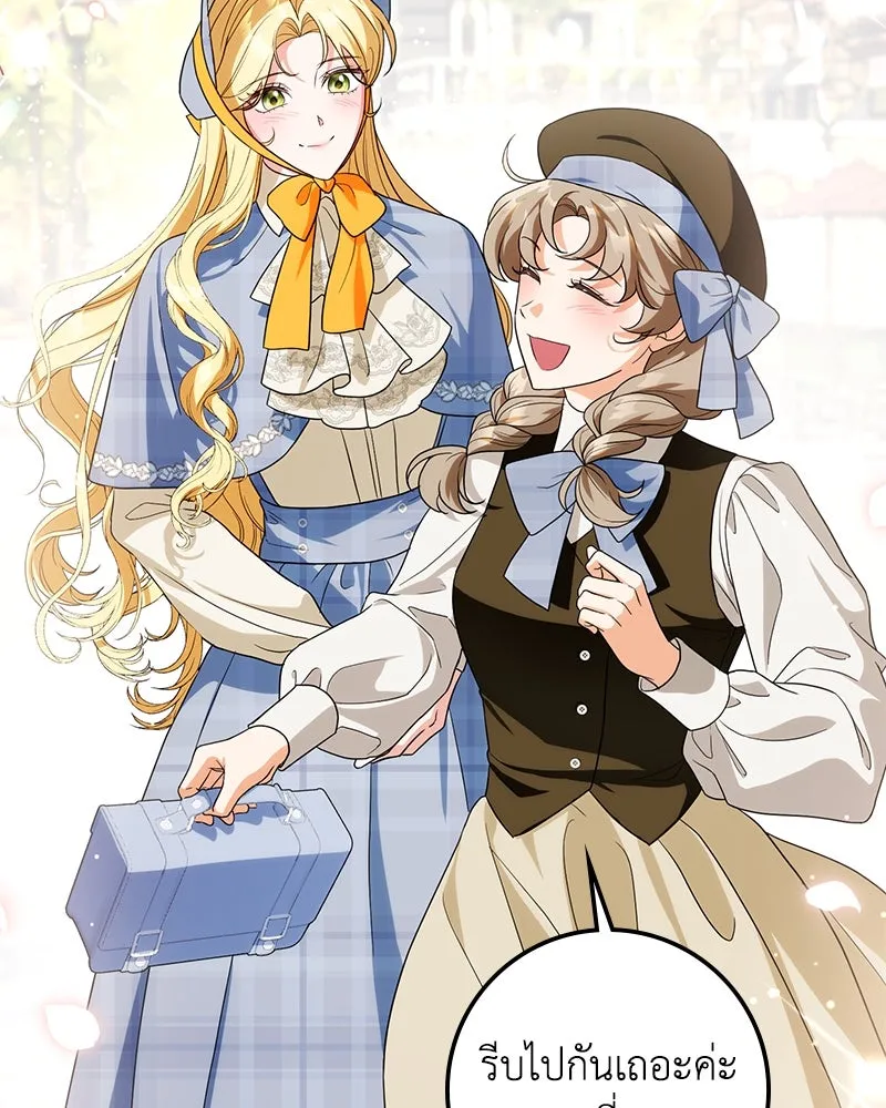 ดัชเชสเชลย ตอนที่ 26 รูปที่ 176