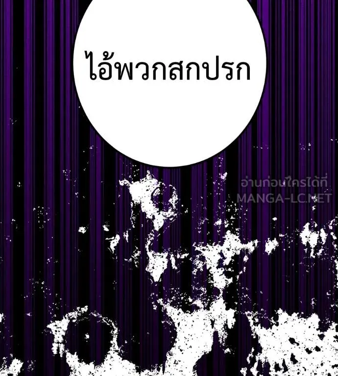 เรียกฉันว่าพระเจ้า ตอนที่ 55 รูปที่ 147