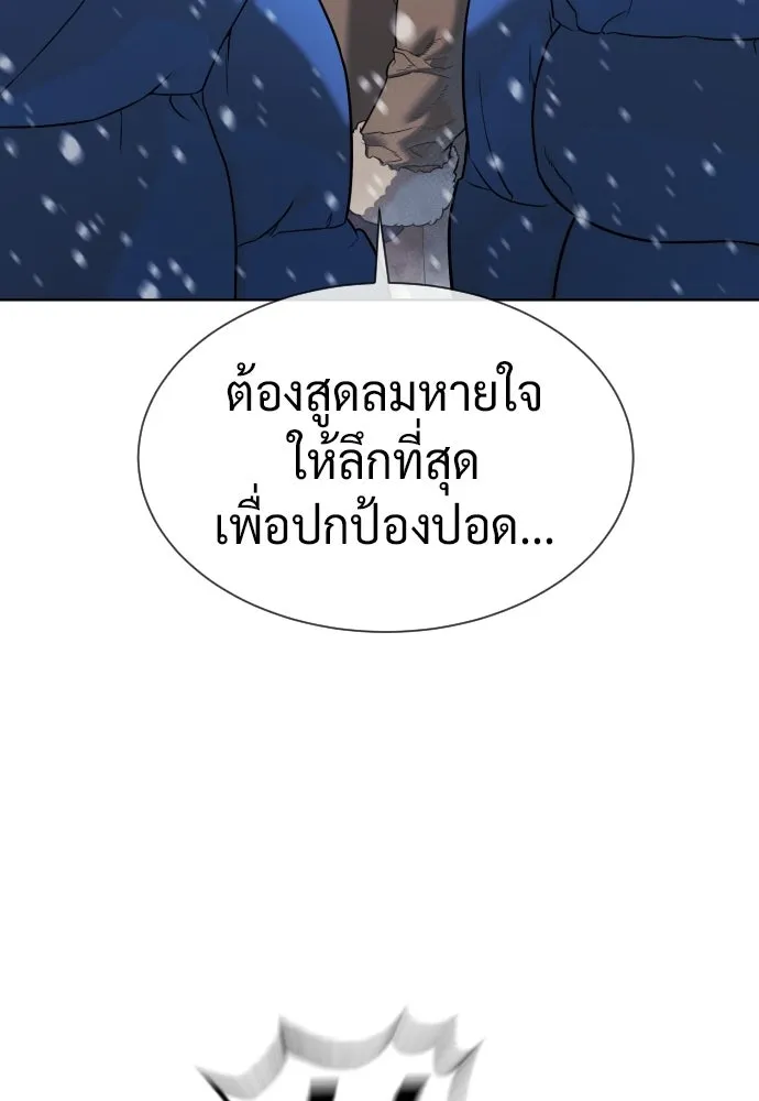 นักฆ่าย้อนวัย ตอนที่ 124 รูปที่ 161