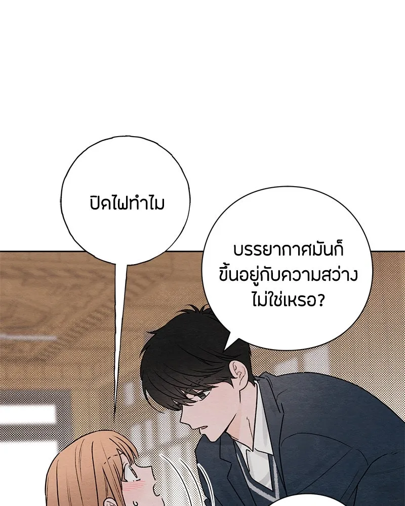 เป็นวัยรุ่นมันเหนื่อย ตอนที่ 35 รูปที่ 35