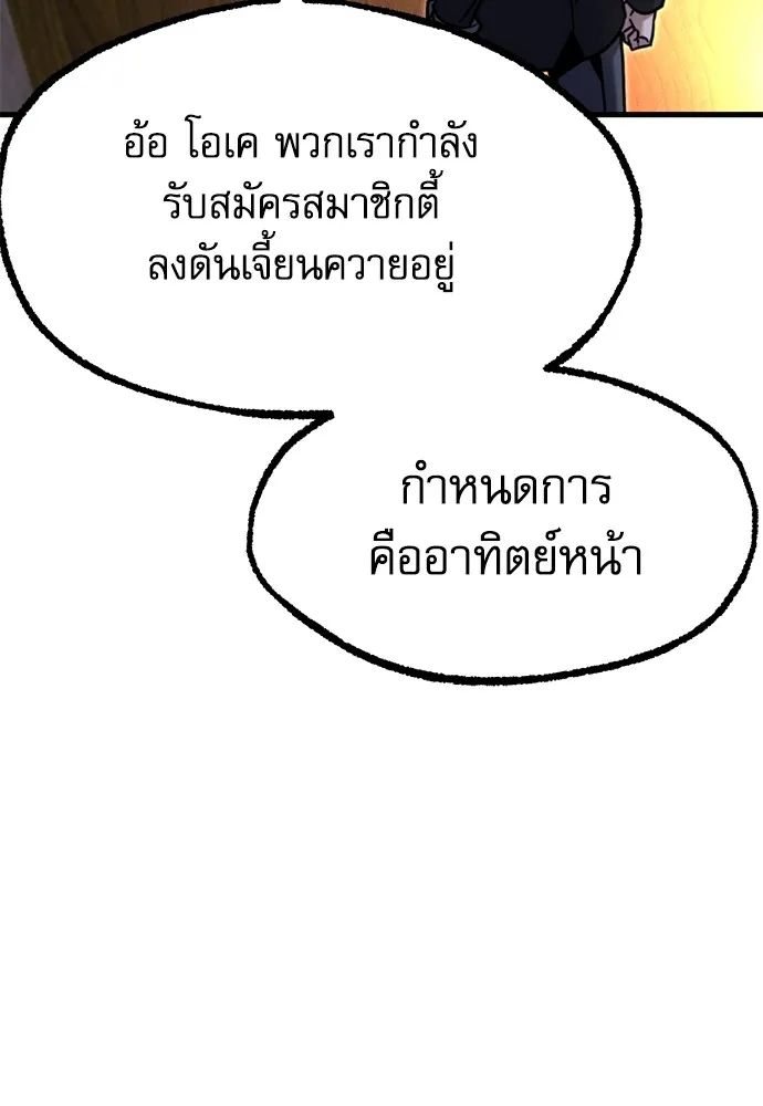 ชำแหละอะคาเดมีด้วยมีดแล่ปลา ตอนที่ 28 คราวนี้ก็ไม่ธรรมดา (3) รูปที่ 59