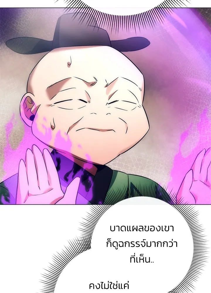 คืนแห่งโทแกบี ตอนที่ 50 รูปที่ 62