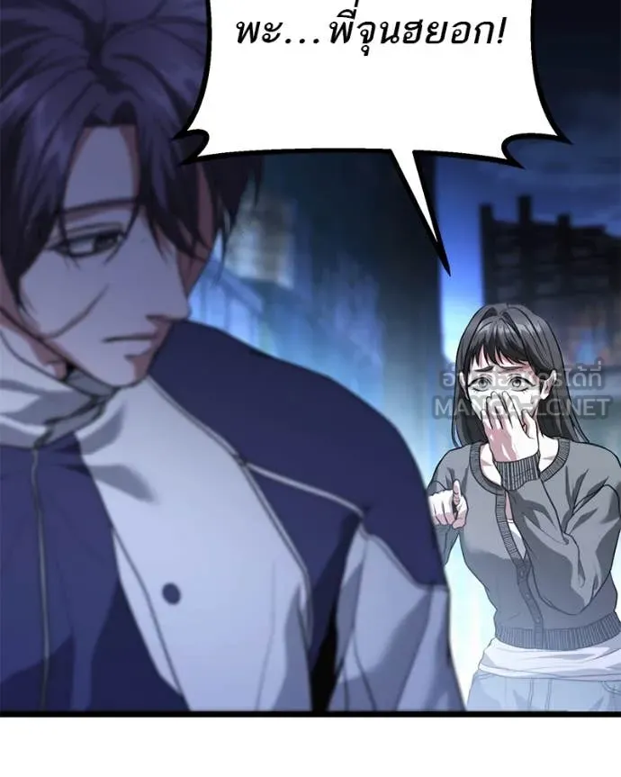 โทษที พื้นที่นี้ ตอนที่ 39 รูปที่ 79