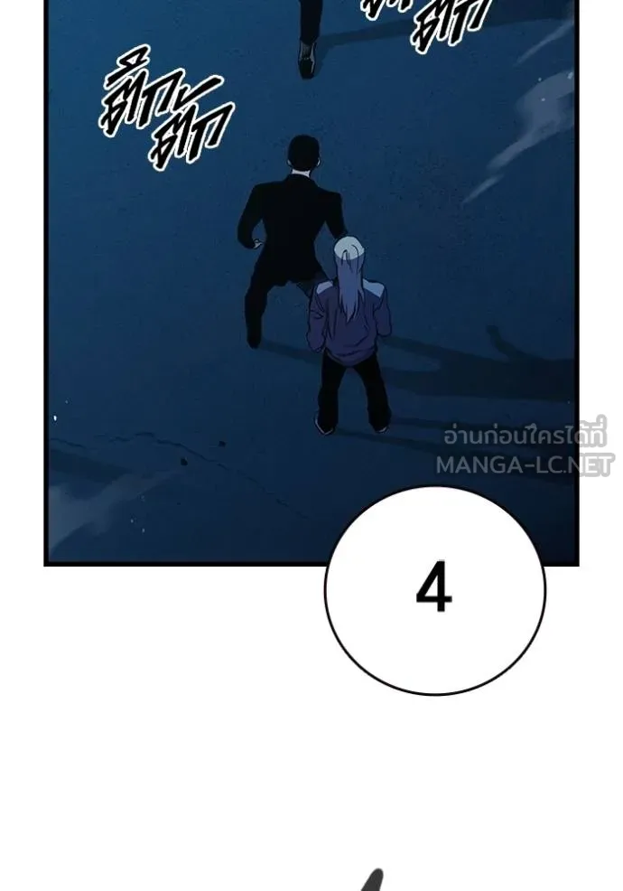 มหาสงครามคนแกร่ง ตอนที่ 9 รูปที่ 135