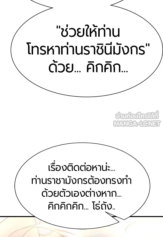 ยอดสถาปนิกผู้พิทักษ์อาณาจักร ตอนที่ 153 รูปที่ 51