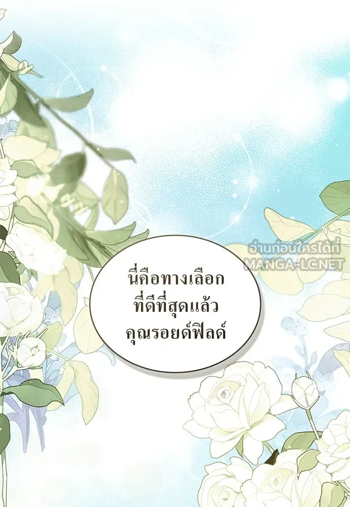 กู้ชีวิตลิขิตท่านเอิร์ล ตอนที่ 86 รูปที่ 78