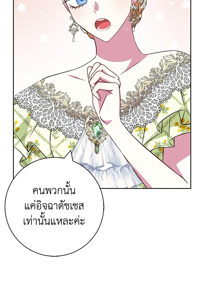 ฉันกลายเป็นแม่พระเอกนิยายจอมเสเพล ตอนที่ 26 รูปที่ 59