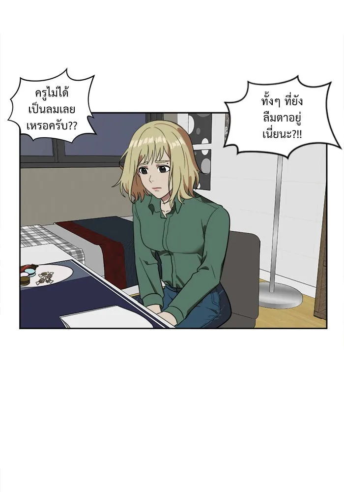 ช่วยเปลี่ยนฉันที ตอนที่ 21. จองฮย็อนจู 7 รูปที่ 23