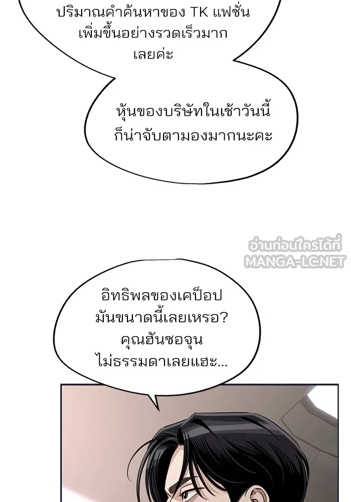 ความรักของอิซอบ ตอนที่ 76 รูปที่ 18