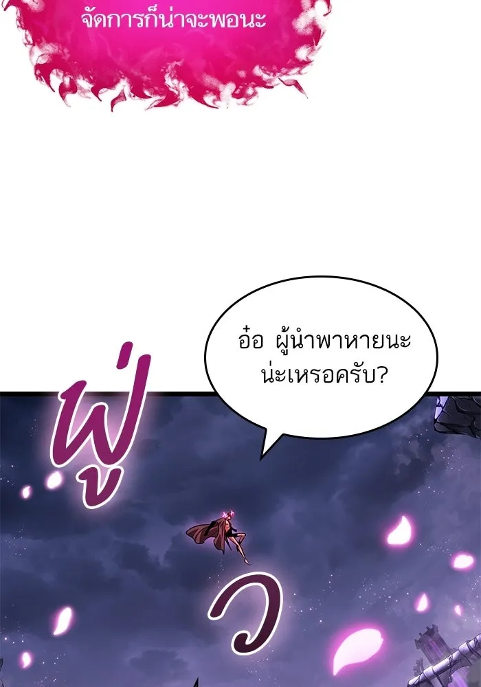 หลังวันสิ้นโลก ตอนที่ 216 รูปที่ 73