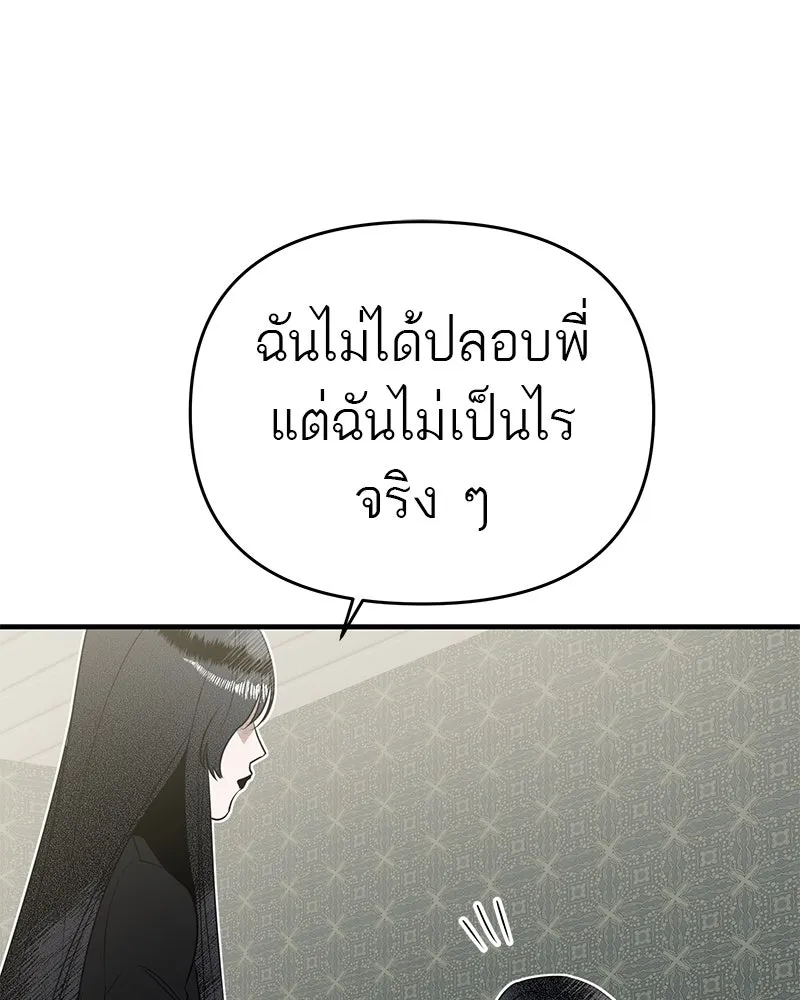 สี่สาวชาวกี ตอนที่ 2 พี่น้องทะเลาะกัน รูปที่ 113