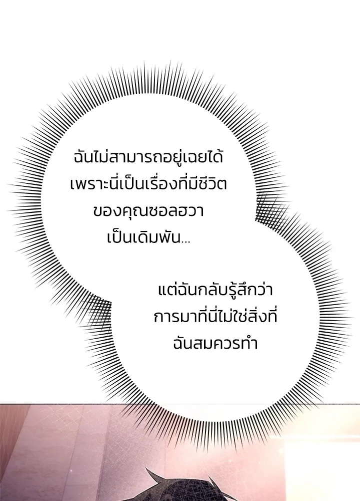 คืนแห่งโทแกบี ตอนที่ 45 รูปที่ 88