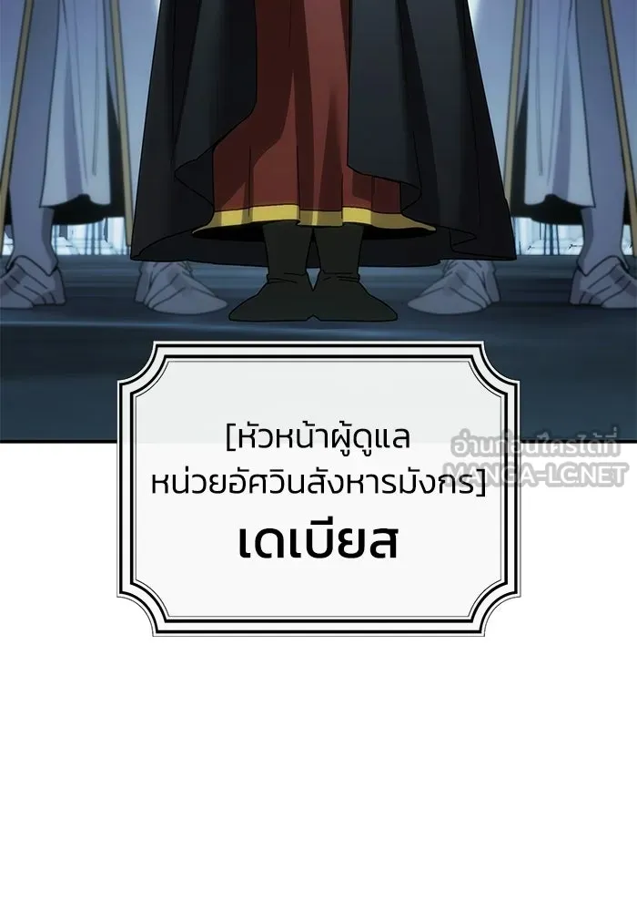 ยอดนักดาบผู้โอบอุ้มดารา ตอนที่ 122 รูปที่ 9