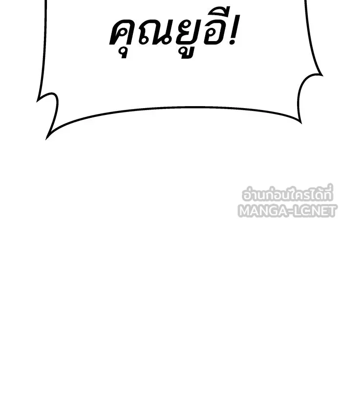 ยอดคนเลเวลทะลุ ตอนที่ 25 ไม่มีชื่อ (4) รูปที่ 114