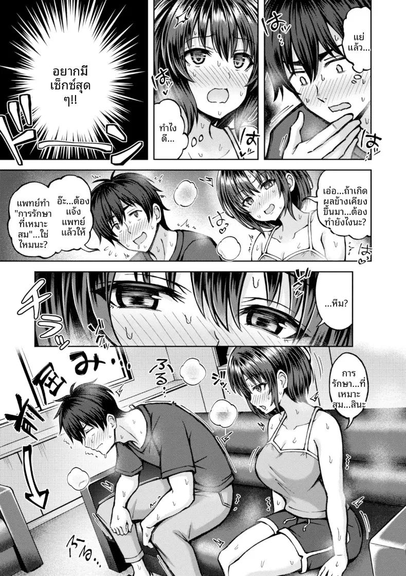 Doujin-Lc- อ่าน โดจิน มังฮวา เกาหลี ญี่ปุ่น จีน แปลไทย ผลข้างเคียงสุดเร่าร้อน (Hiraga Daidai) ตอนที่ 1 2 3 4 5 6 7 8 9 10 11 12 13 14 ฟรี ไม่มีโฆษณา อ่าน โดจิน Manhwa เกาหลี ญี่ปุ่น จีน เรามีครบ คัดมาให้เน้นๆ โดจิน 18+ รับประกันความฟินโดย  Doujin Lc