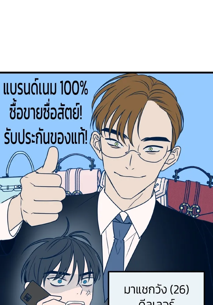 รักนี้ไม่มีรีไซเคิล ตอนที่ 9 รูปที่ 115