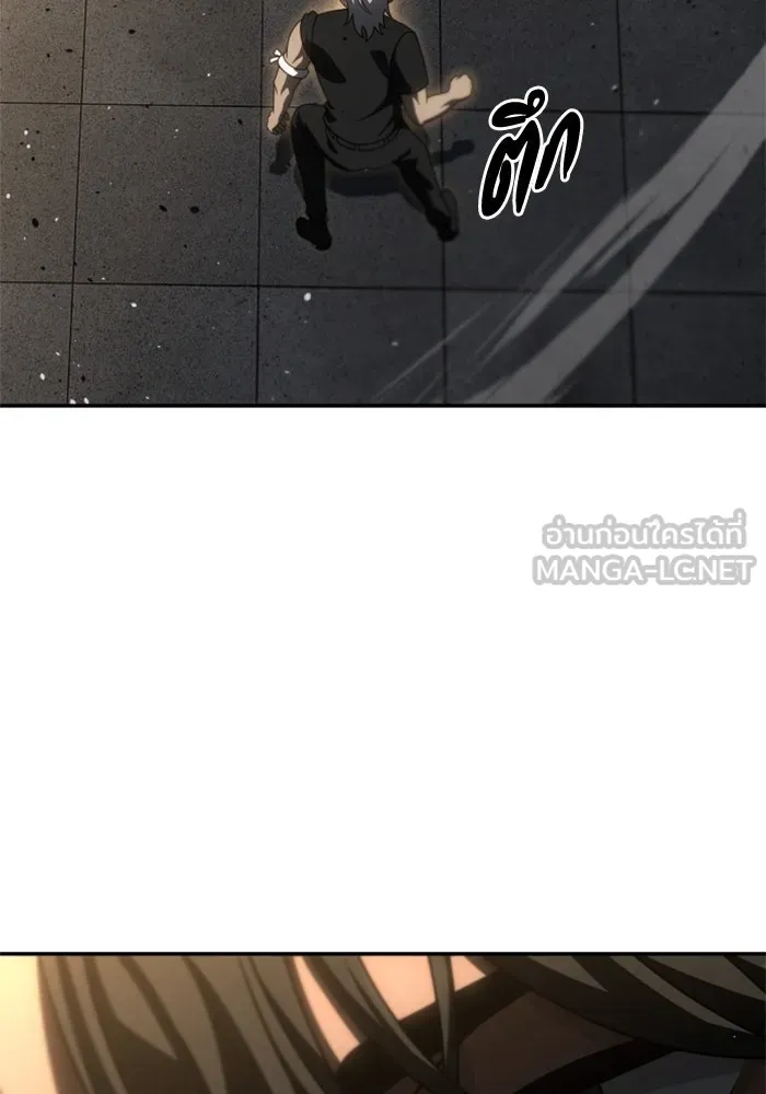 อดีตบอสหอคอย ตอนที่ 78 รูปที่ 96