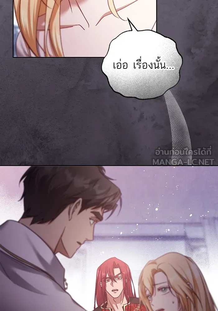 ทางหลุดพ้นของนักบุญลวง ตอนที่ 44 รูปที่ 3