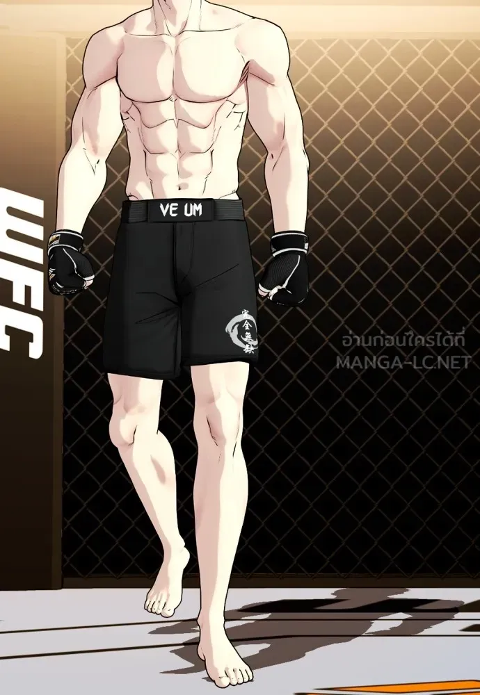 หมาหัวเน่าเก๋าเกินไป ตอนที่ 75 รูปที่ 171