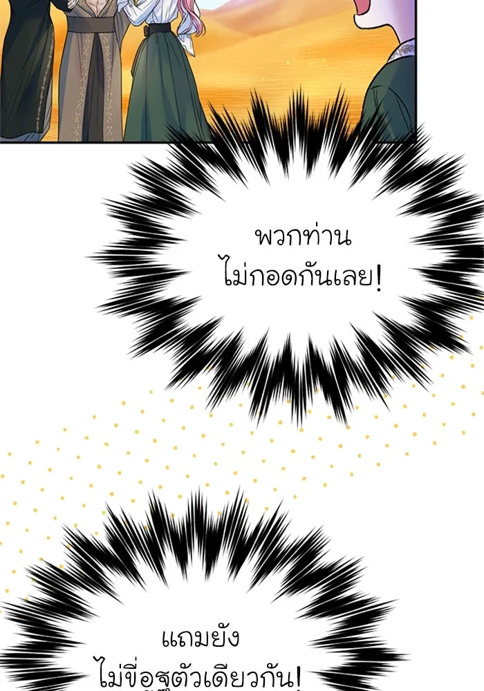 ไหนบอกว่าฉันใกล้ตาย ตอนที่ ตอนพิเศษ 7 รูปที่ 10