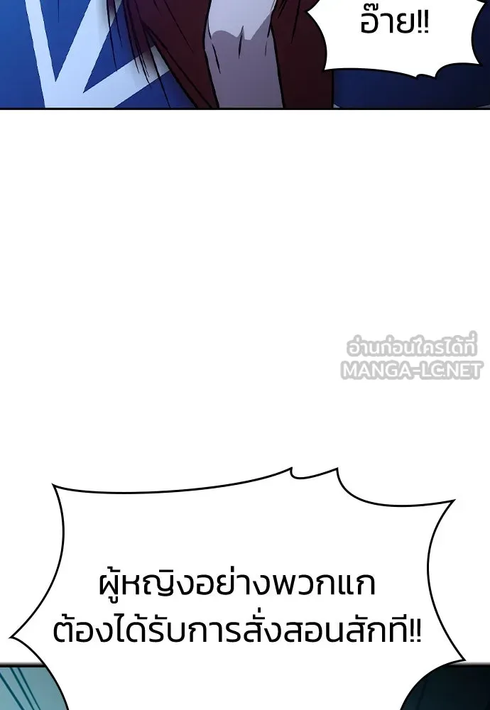 รักแล้วห้ามเลิก ตอนที่ 19 รูปที่ 153