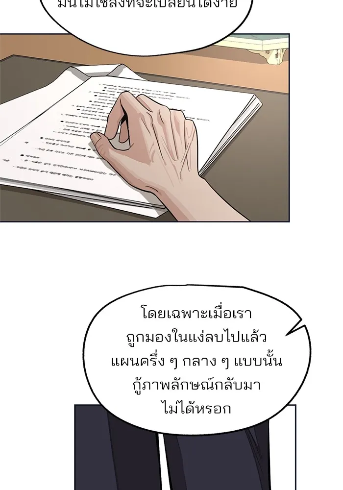 ความรักของอิซอบ ตอนที่ 76 รูปที่ 49