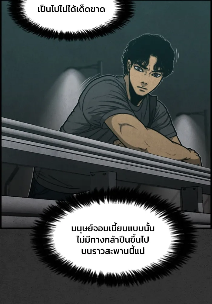 ตกศพสยอง ตอนที่ 1 รูปที่ 149