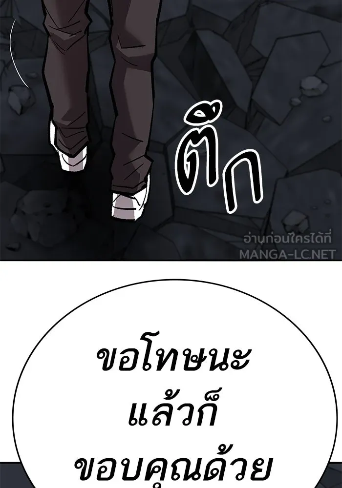 ยอดคนเลเวลทะลุ ตอนที่ 65 หน่วยสนับสนุน รูปที่ 237