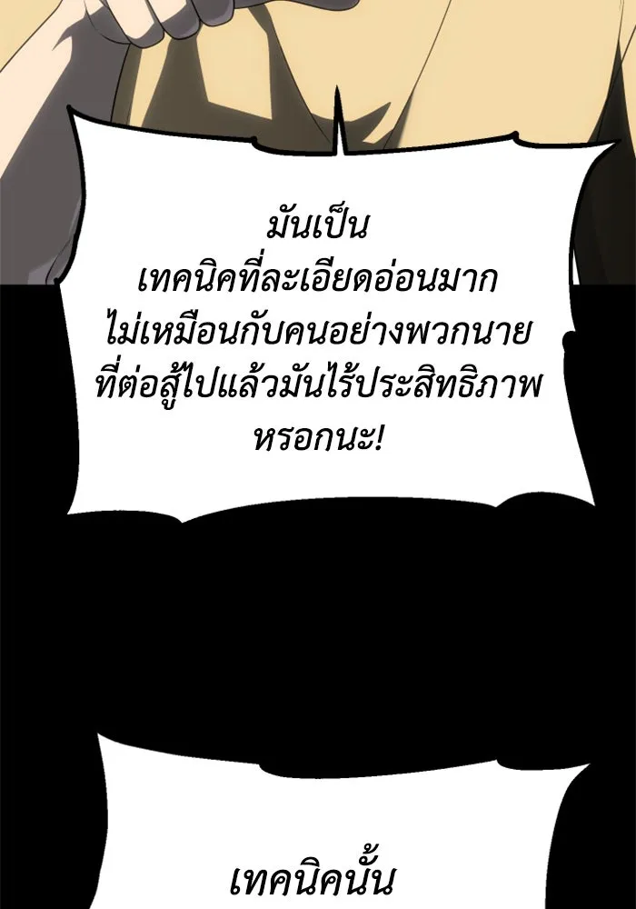 อดีตบอสหอคอย ตอนที่ 64 รูปที่ 17