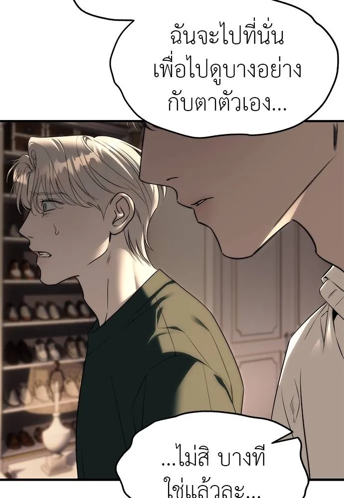 ปฏิบัติการลับ ตอนที่ 94 รูปที่ 169