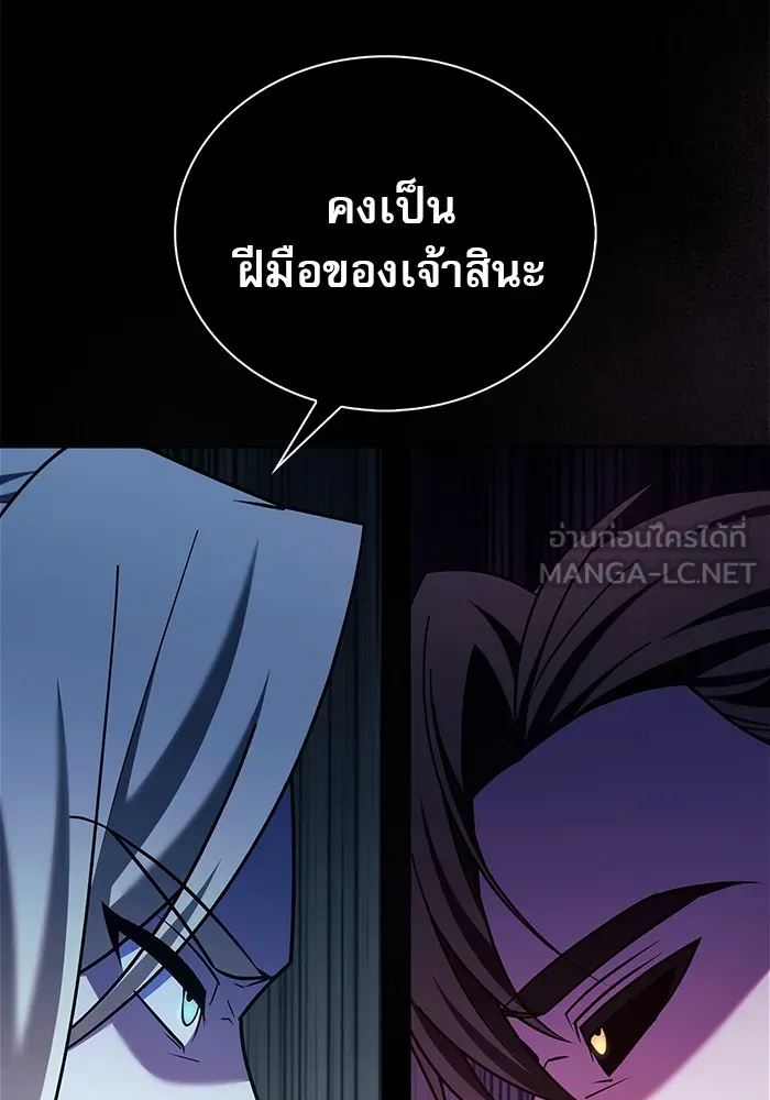 ผมไม่ได้เก่งอย่างที่คิด ตอนที่ 37 รูปที่ 57