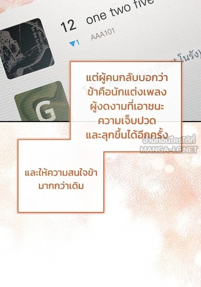 ยามหมาป่าทมิฬเรียกหา ตอนที่ 8 รูปที่ 63