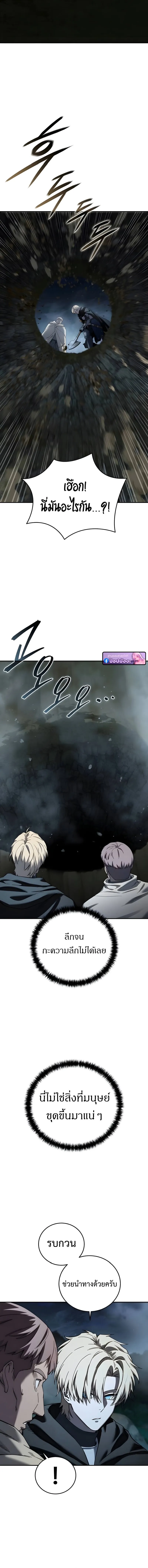 Star-Embracing Swordmaster ยอดน_กดาบผ_โอบอ_มดารา ตอนที่ ตอนที่ 98 รูปที่ 9