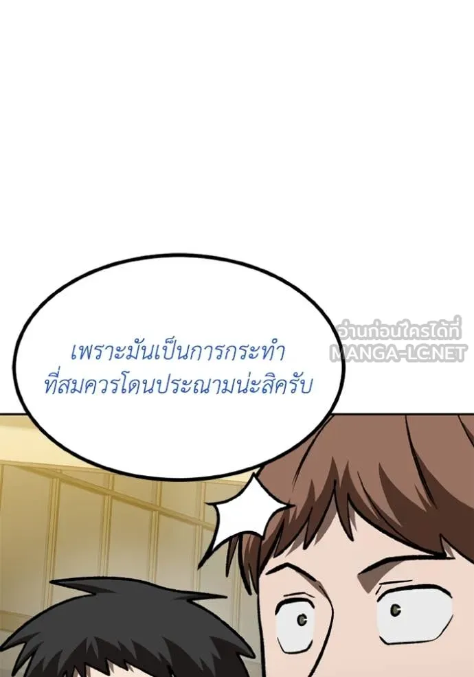 ราชาแห่งอ็อกทากอน ตอนที่ 176 รูปที่ 49
