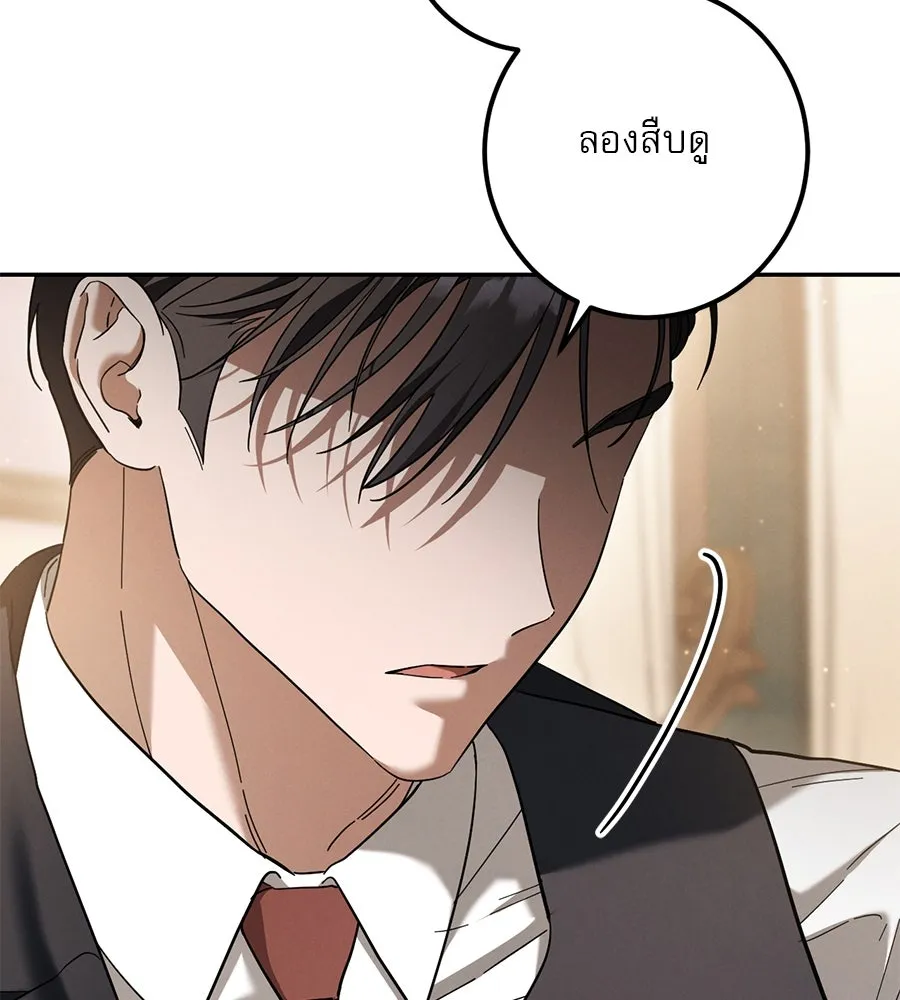 เรือนจำรัก ตอนที่ 41 รูปที่ 167