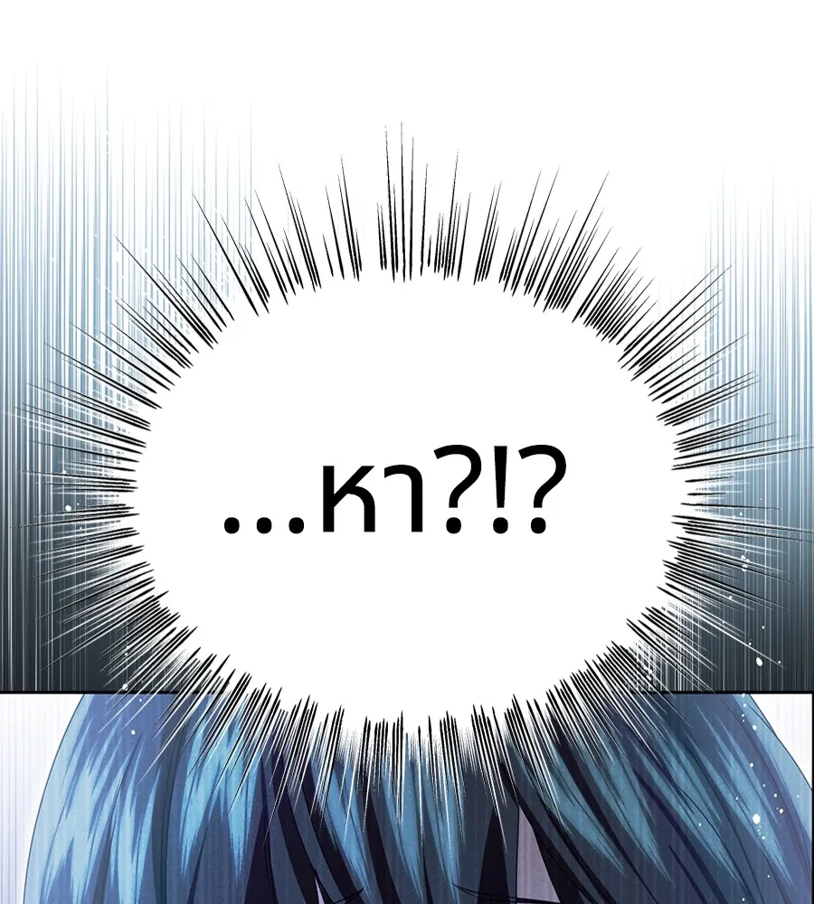 ทางหลุดพ้นของนักบุญลวง ตอนที่ 13 รูปที่ 74