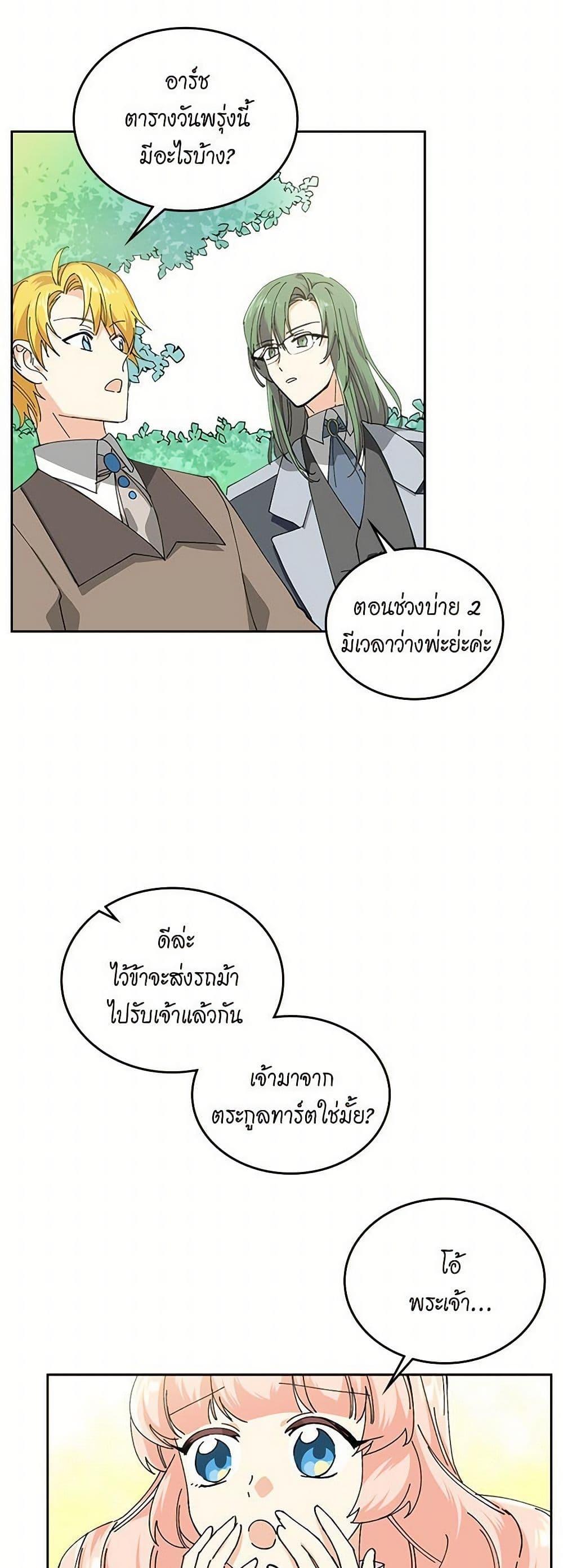 Manga-lc-com อ่านมังงะ อ่านการ์ตูน ออนไลน์ ฟรี The Antagonist’s Pet ตอนที่ 1 2 3 4 5 6 7 8 9 10 11 12 13 14 ฟรี ไม่มีโฆษณา Manga-lc - อ่าน มังงะ อ่าน การ์ตูน ออนไลน์ อ่านมังงะ ฟรี