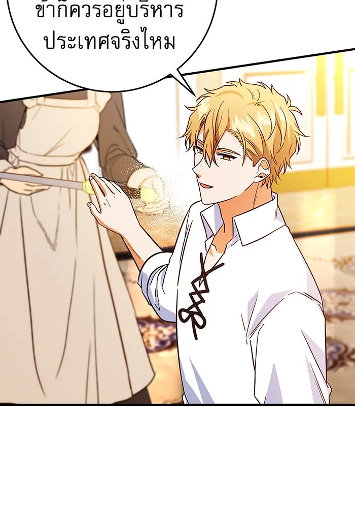 นางร้ายที่ไหนจะมีคุณธรรม ตอนที่ 44 รูปที่ 64