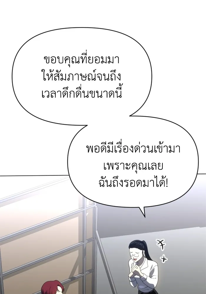 อดีตบอสหอคอย ตอนที่ 15 รูปที่ 133