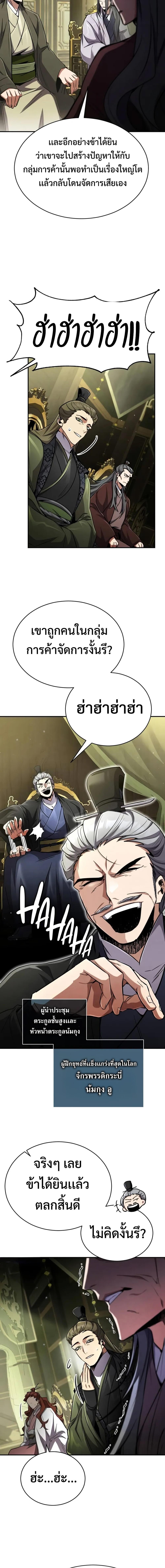 Manga-lc-com อ่านมังงะ อ่านการ์ตูน ออนไลน์ ฟรี Reincarnation of the Fist King ตอนที่ 1 2 3 4 5 6 7 8 9 10 11 12 13 14 ฟรี ไม่มีโฆษณา Manga-lc - อ่าน มังงะ อ่าน การ์ตูน ออนไลน์ อ่านมังงะ ฟรี