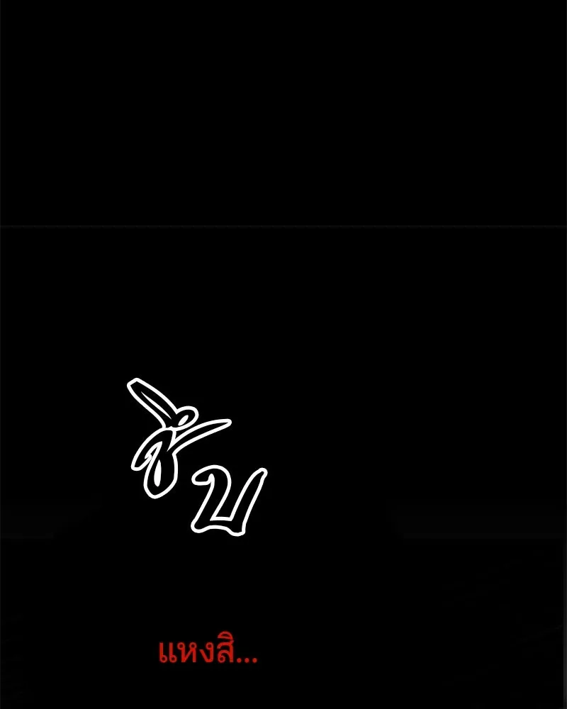 จ้า แม่คนสวย ตอนที่ 2 รูปที่ 127