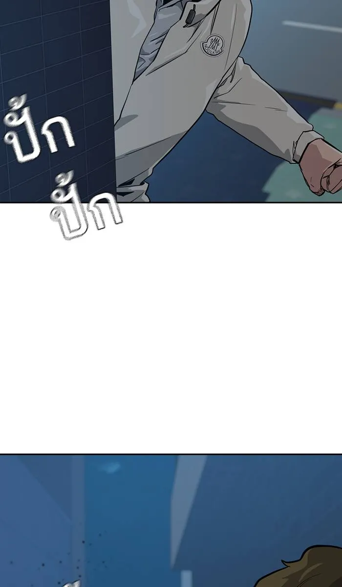 To not die ตอนที่ 20 รูปที่ 118