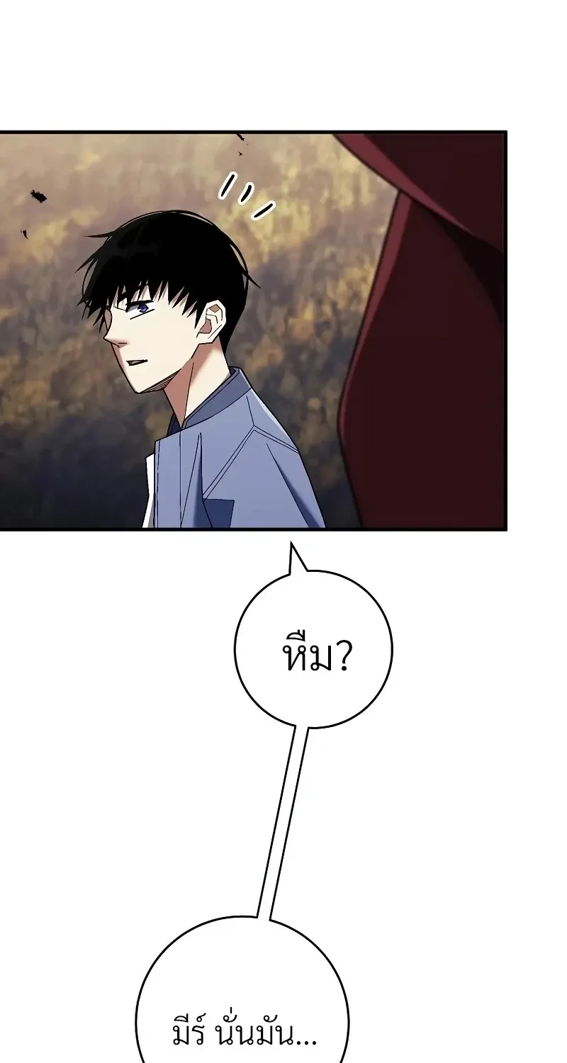 The Hero Returns ตอนที่ ตอนที่ 120 รูปที่ 18